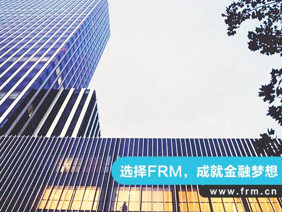 2024FRM證書申請攻略